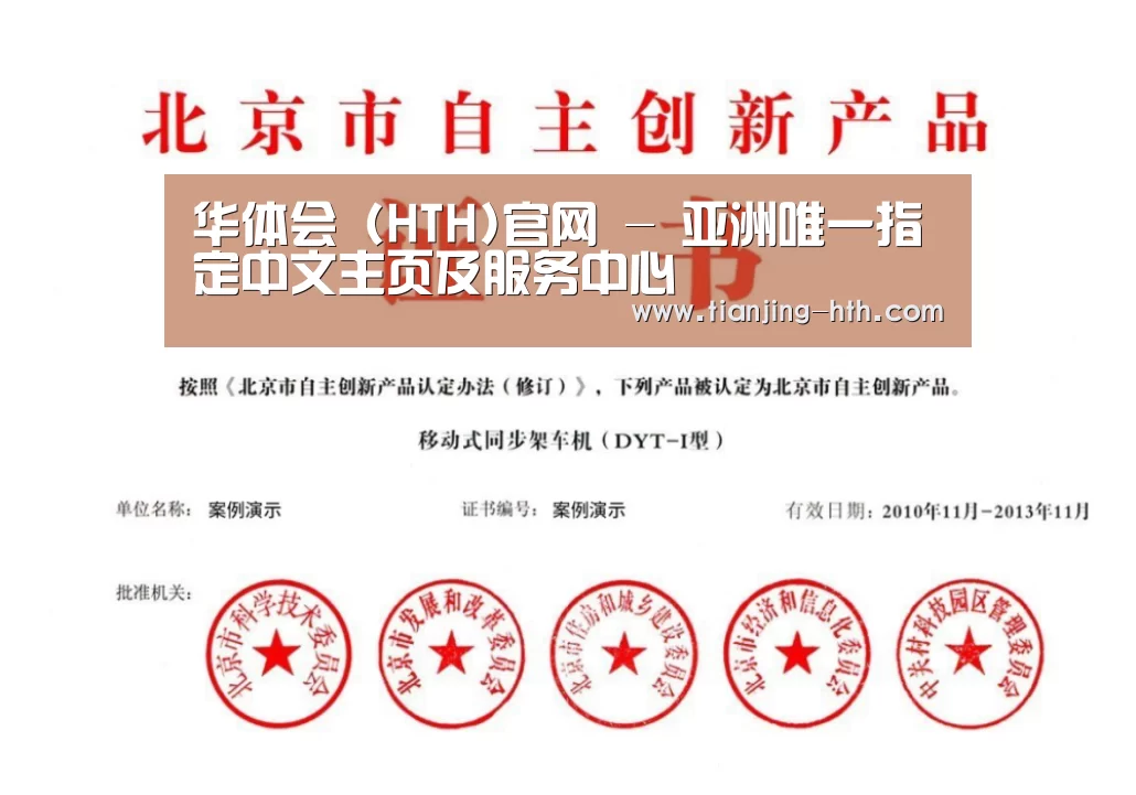 荣誉证书三(图1)