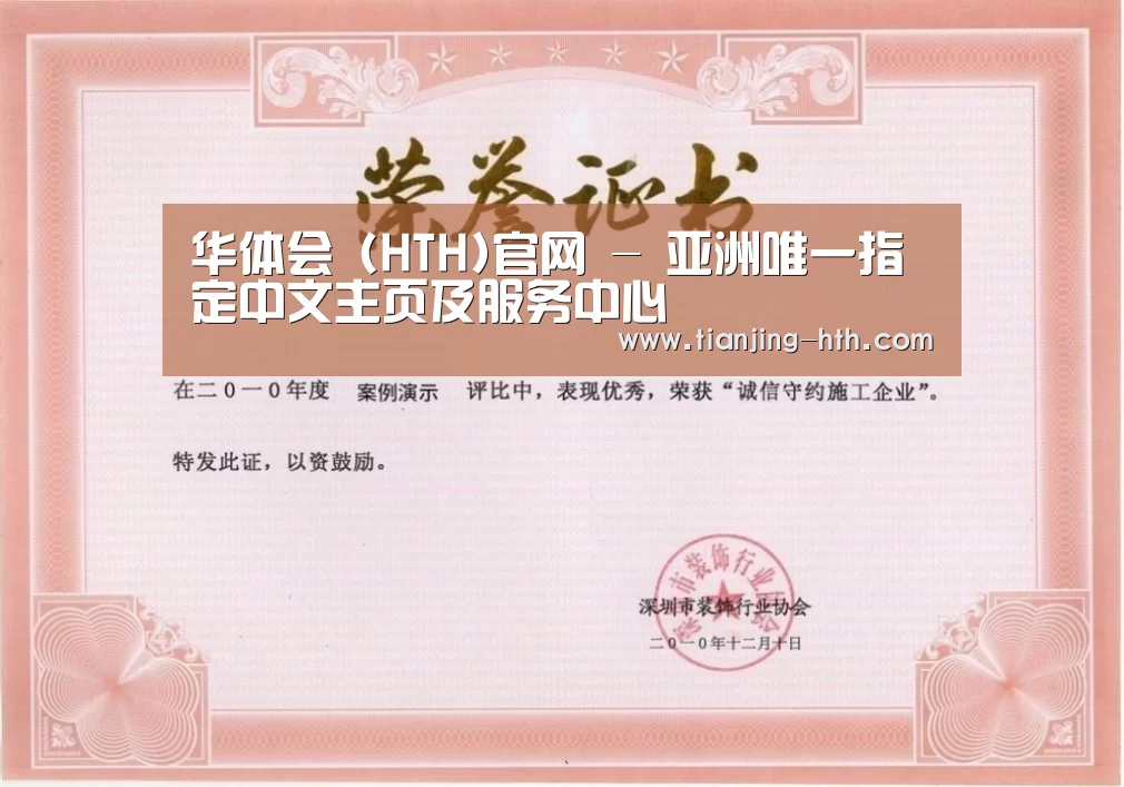 荣誉证书二