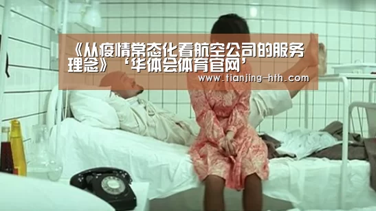 华体会